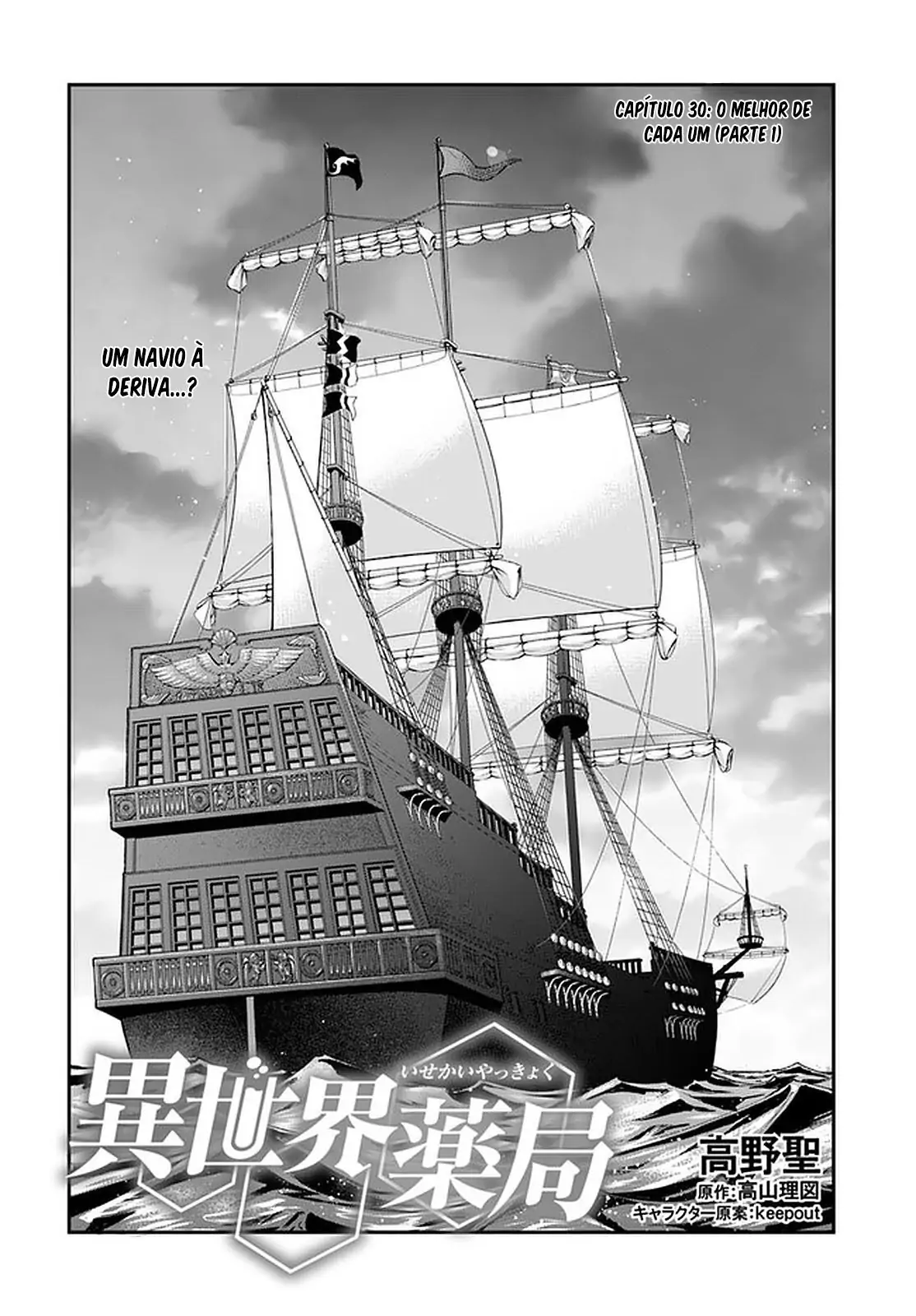 Isekai yakkyoku-Chapter 30