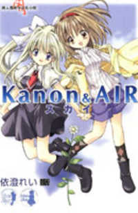 Kanon & Air Sky